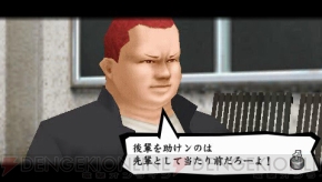 喧嘩番長4 で 餃子の王将 が大好きな新キャラクター登場 電撃オンライン