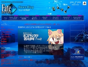 『フェイト/エクストラ』