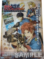 『戦場のヴァルキュリア2』