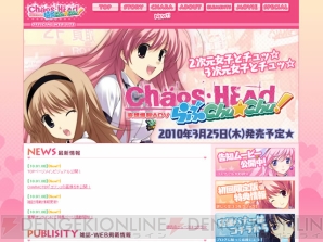 『らぶChu☆Chu！』公式サイトを更新！ エリンの画像が本公開!!