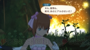 『テイルズ オブ ヴェスペリア』に新コスチューム・ナムコ編登場