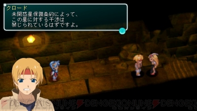 シリーズ屈指の名作と呼び声高い スターオーシャン2 の魅力を語る 電撃オンライン