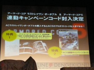 アーマード・コア ラストレイヴン ポータブル(封入特典:アーマード・コア5 連動キャンペーンコード同梱) - PSP Amazon | アーマード・コア ラストレイヴン ポータブル(封入特典