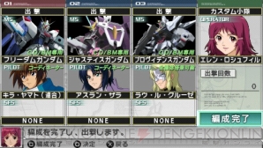 『ガンダムアサルトサヴァイブ』