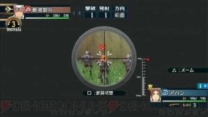 『戦場のヴァルキュリア2 ガリア王立士官学校』