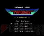 MSX版
