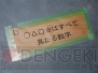 【まり蔵探偵事務所】