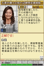 『行列のできる法律相談所』