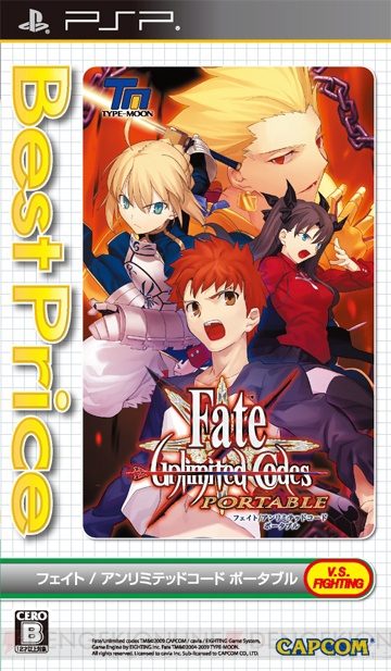 『Fate/unlimited codes PORTABLE』の低価格版が2月18日に