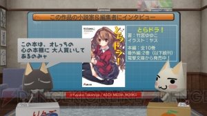 死亡フラグでデビューって？ 今週の『トロステ』で竹宮ゆゆこ先生が語る!!