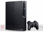 『PlayStation3 チャコール・ブラック』