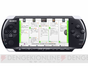 新型PS3は250GBのHDDを搭載！ 3月には地上デジタルレコーダーキットも登場
