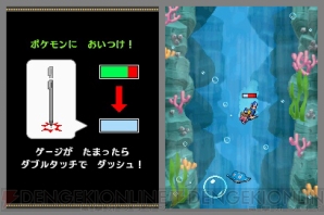 『ポケモンレンジャー 光の軌跡』