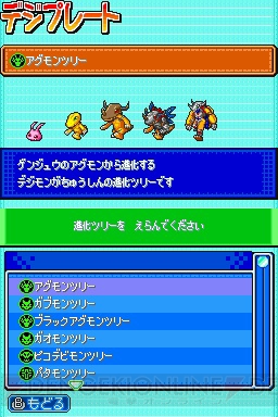 失われた進化を取り戻せ デジモンストーリー ロストエボリューション 電撃オンライン