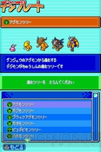 失われた進化を取り戻せ デジモンストーリー ロストエボリューション 電撃オンライン