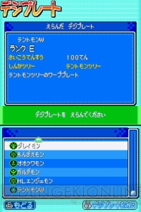 電撃 失われた進化を取り戻せ デジモンストーリー ロストエボリューション 電撃 失われた進化を取り戻せ デジモンストーリー ロストエボリューション