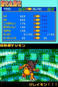 『デジモンストーリー ロストエボリューション』