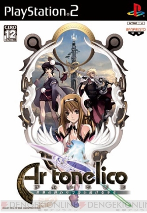 今日から始める アルトネリコ シリーズ2作品をわかりやすく解説 電撃オンライン 今日から始める アルトネリコ シリーズ2作品をわかりやすく解説 電撃オンライン