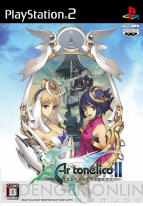 『アルトネリコ』