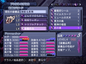 『アルトネリコ』
