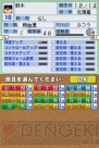 『熱闘！ パワフル甲子園』