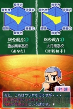『熱闘！ パワフル甲子園』