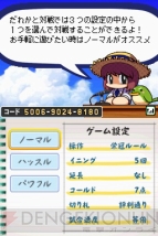 『熱闘！ パワフル甲子園』