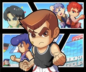 最強の運動会がDSで開催！ 『くにおくんの超熱血！大運動会』は2月4日発売