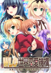 4月29日発売の『W.L.O.世界恋愛機構』早期予約抽選会を開催！