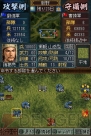 『三國志DS 3』