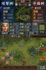 『三國志DS 3』