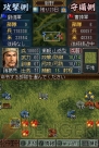 『三國志DS 3』