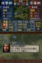『三國志DS 3』