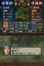 『三國志DS 3』