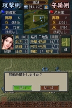 『三國志DS 3』