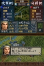 『三國志DS 3』