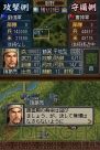 『三國志DS 3』