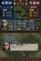『三國志DS 3』