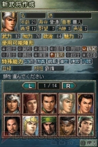 『三國志DS 3』
