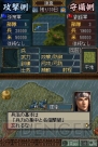 『三國志DS 3』