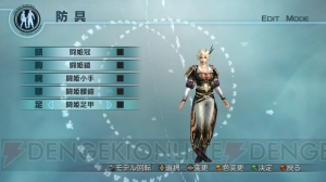 真 三國無双5 Empires 新たなdlcはエディット用防具セット 電撃オンライン 真 三國無双5 Empires 新たなdlcはエディット用防具セット 電撃オンライン