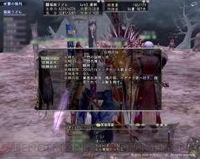 『信長の野望 Online』