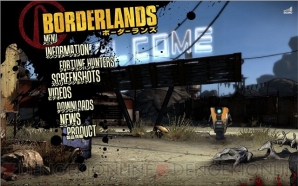 『ボーダーランズ』