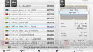 ヤバイヤバイ速い！ PS3の地デジレコーダー・torneを体験してきたよ
