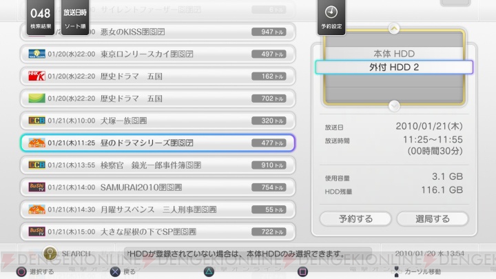 ヤバイヤバイ速い！ PS3の地デジレコーダー・torneを体験してきたよ