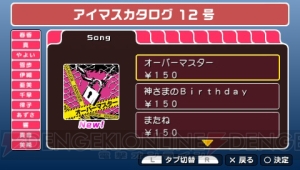 『アイマスSP』にパンクなあの衣装が！ ベスト版発売記念でミズギを無料配信!!