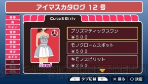 『アイマスSP』にパンクなあの衣装が！ ベスト版発売記念でミズギを無料配信!!