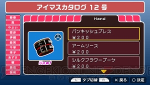 『アイマスSP』にパンクなあの衣装が！ ベスト版発売記念でミズギを無料配信!!