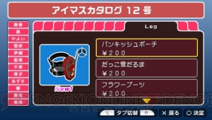 『アイマスSP』にパンクなあの衣装が！ ベスト版発売記念でミズギを無料配信!!