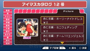 『アイマスSP』にパンクなあの衣装が！ ベスト版発売記念でミズギを無料配信!!